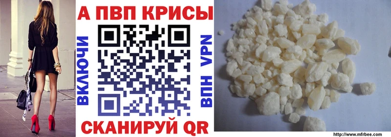 цена   Шелехов  blacksprut вход  shop формула  Alpha-PVP Crystall 
