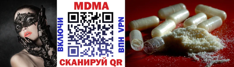 МДМА кристаллы  Шелехов 