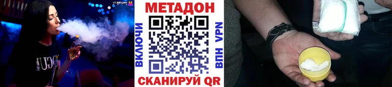 Метадон methadone  продажа наркотиков  Шелехов 